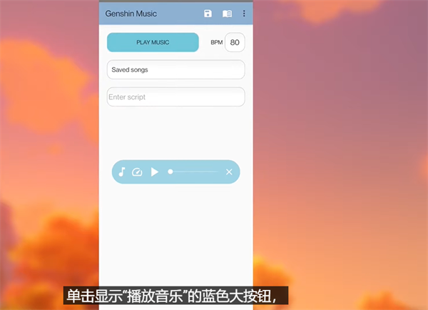 Genshin Music最新版下载 v5.0.9