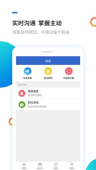 汉中人才网app下载 v5.2.1