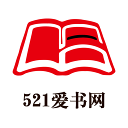 521爱书网最新版下载 v2.3.4