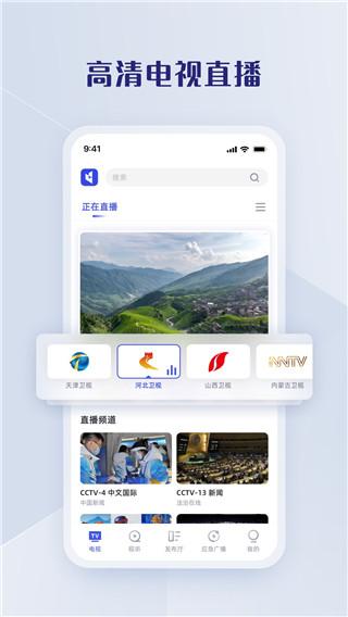 直播中国app下载 v1.2.3