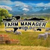 农场经理世界PC版