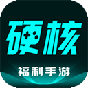 硬核手游app最新版下载 v3.5.02