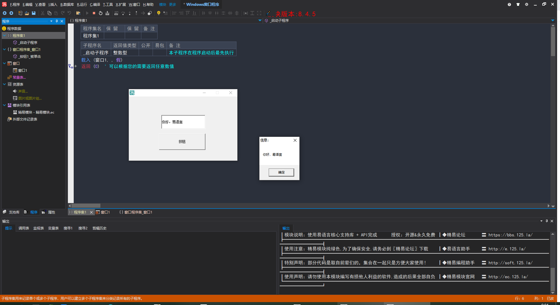易语言IDE视觉库v1.1 易语言IDE视觉库v1.1