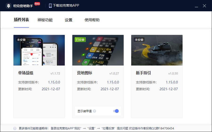 坦克营地电脑版 2.0.1.1016 官方最新版 坦克营地电脑版 2.0.1.1016 官方最新版