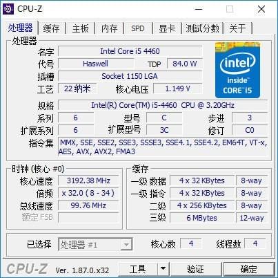 CPU-Z 1.98.0 中文版绿色版