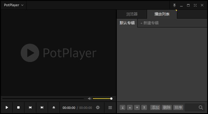 PotPlayer播放器 1.7.21568 官方版