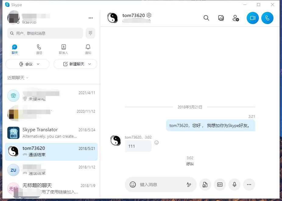 Skype 网络电话 8.66.0.77 电脑版