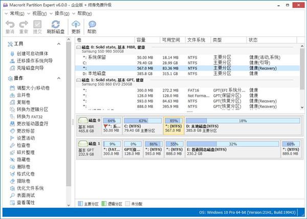 Macrorit Disk Partition Expert 6.0.0(硬盘分区工具)中文免费版