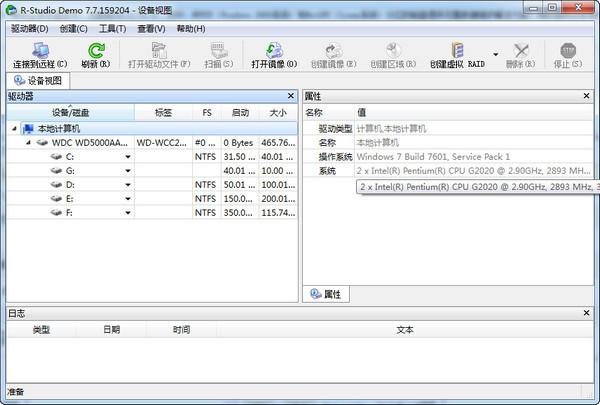 R-Studio 9.0.190295 数据恢复软件 中文免费版