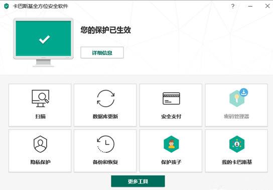 卡巴斯基杀毒软件 21.3.10.391 官方版 卡巴斯基杀毒软件 21.3.10.391 官方版