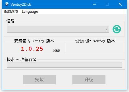 Ventoy 1.0.71 官方版 多合一U盘启动盘工具