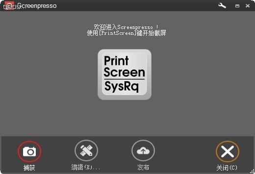 Screenpresso Pro 1.12.1.0 截图工具 免费版