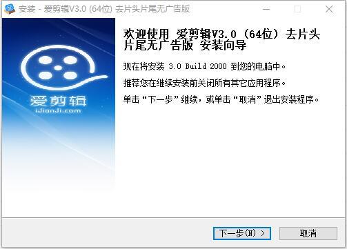 爱剪辑专业版 3.0 永久免费版 爱剪辑专业版 3.0 永久免费版