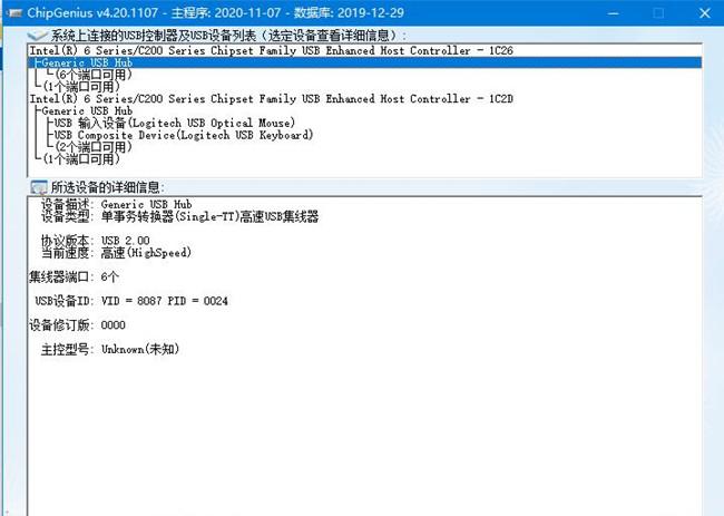 ChipGenius 芯片精灵 USB芯片检测工具 4.21.0701 中文绿色版