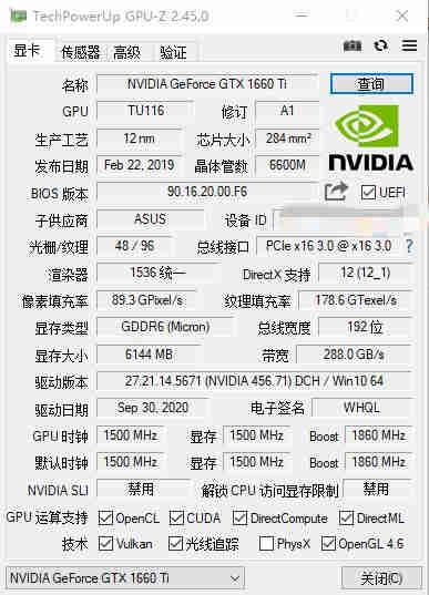 TechPowerUp GPU-Z 2.45.0 中文版显卡测试软件