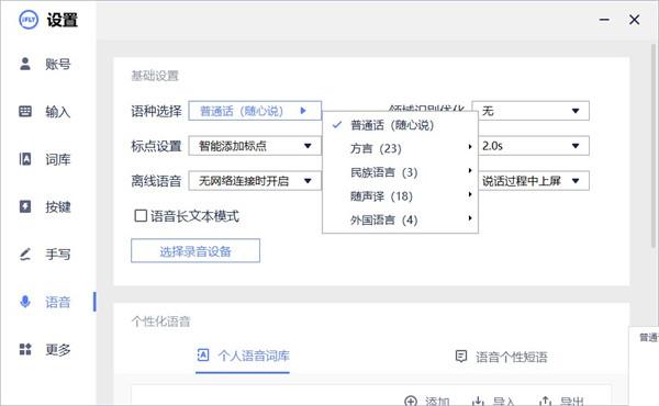 讯飞输入法 v3.0.1734 绿色单文件版 讯飞输入法 v3.0.1734 绿色单文件版