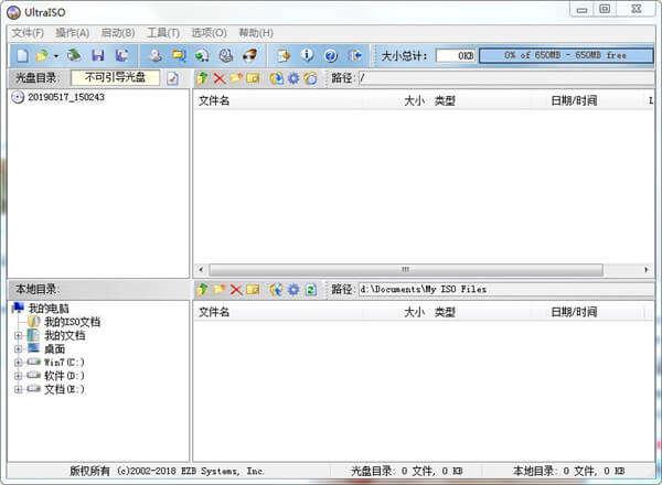 UltraISO 9.7.6.3829 软碟通 中文版