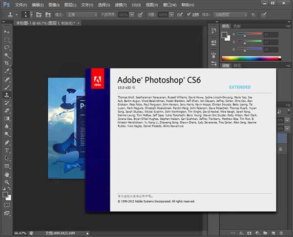 Photoshop cs6 绿色精简免激活版 Photoshop cs6 绿色精简免激活版