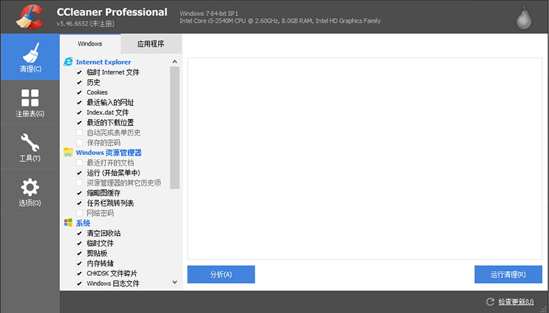 CCleaner(卸载清除工具) 5.92.9652 中文版