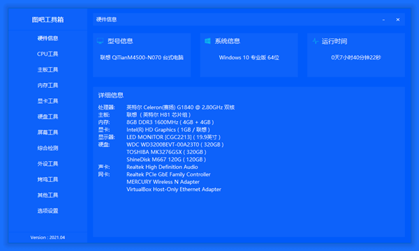 图拉丁吧工具箱 2023.05 官方最新版