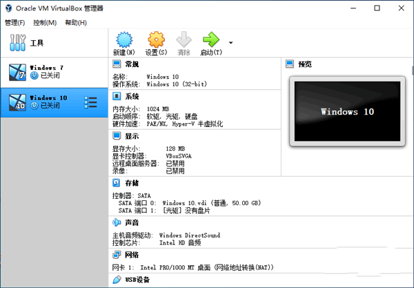 Oracle VM VirtualBox 7.0.0 虚拟机 官方中文版