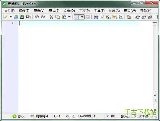 EverEdit无广告版 4.2 32/64 中文绿色免安装版