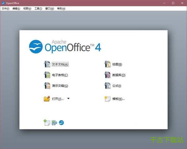 OpenOffice 4.1.12 办公软件 中文免费版