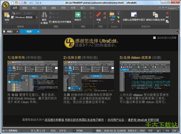 UltraEdit 28.10.0.98  UE编辑器 绿色免费版