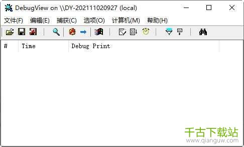 DebugView(程序调试查看器) 4.90 绿色中文版