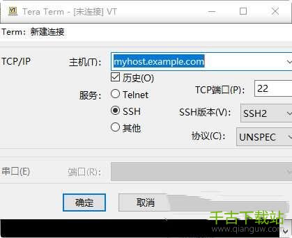 Tera Term(串口调试工具) 4.99 官方版