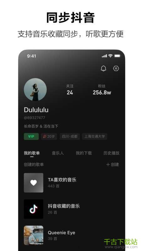 汽水音乐官方app 1.4.0 安卓版