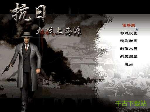 血战上海滩2单机版 电脑中文版 血战上海滩2单机版 电脑中文版