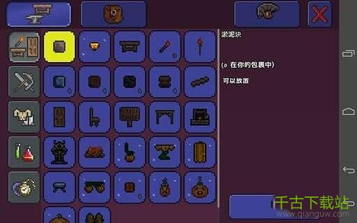 泰拉瑞亚stam1.3.0.8单机汉化版 免安装绿色版