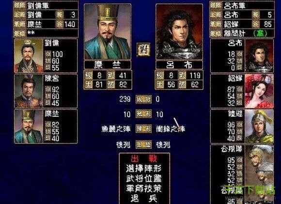 三国群英传2陈沐单机版 1.68 电脑中文版 三国群英传2陈沐单机版 1.68 电脑中文版