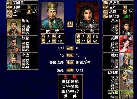 三国群英传2陈沐单机版 1.68 电脑中文版