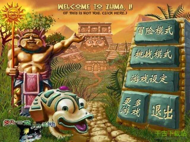青蛙祖玛豪华中文版 1.30 电脑绿色版 青蛙祖玛豪华中文版 1.30 电脑绿色版