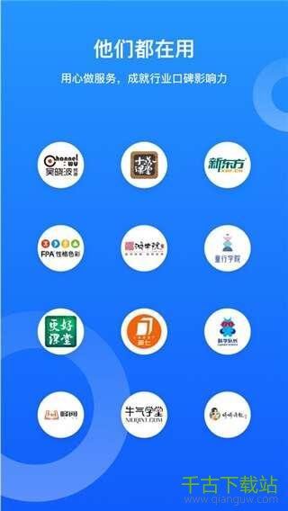小鹅通直播平台APP 4.2.0安卓版 小鹅通直播平台APP 4.2.0安卓版