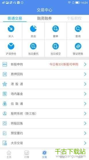 信达天下手机证券 4.1.6 安卓官方版
