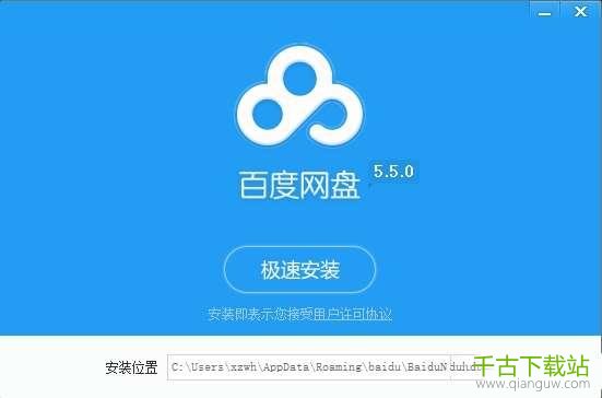 百度网盘电脑版客户端 7.16.1.11 官方正式版 百度网盘电脑版客户端 7.16.1.11 官方正式版