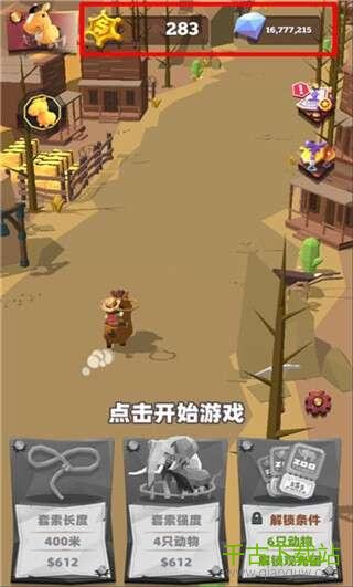 套马的汉子无限金币无限钻石版 1.1.18.1008 安卓版 套马的汉子无限金币无限钻石版 1.1.18.1008 安卓版