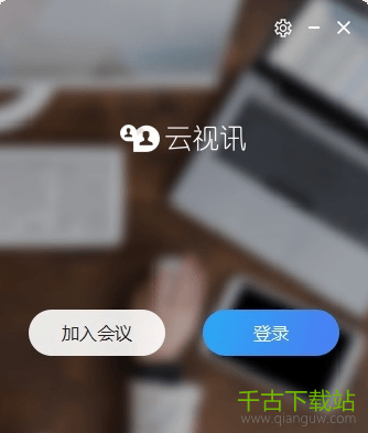中国移动云视讯电脑版 3.7.1.210415 官方最新版