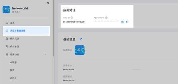 Feishu2Md(一键下载飞书文档为Markdown工具) 0.1.1 免费版 Feishu2Md(一键下载飞书文档为Markdown工具) 0.1.1 免费版