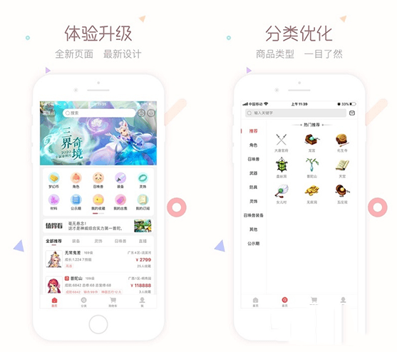 梦幻西游藏宝阁官方版 5.30.0 最新安卓版