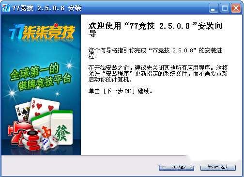 柒柒竞技平台电脑版 2.5.0.8 简体中文版