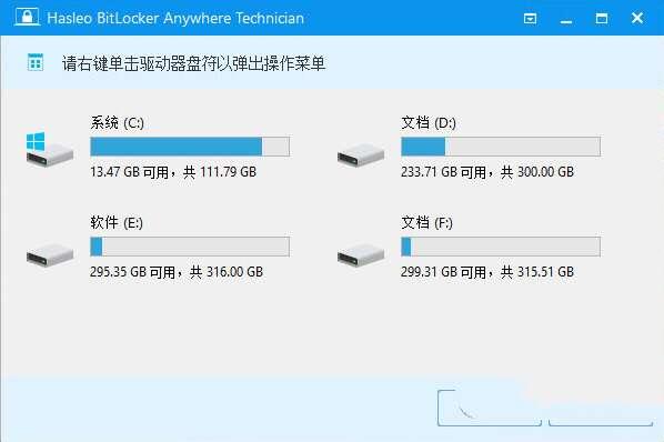 hasleo bitlocker anywhere（磁盘加密工具）中文版 8.6 免费版