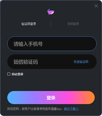 鱼耳直播助手电脑版 4.7.0 官方最新版 鱼耳直播助手电脑版 4.7.0 官方最新版