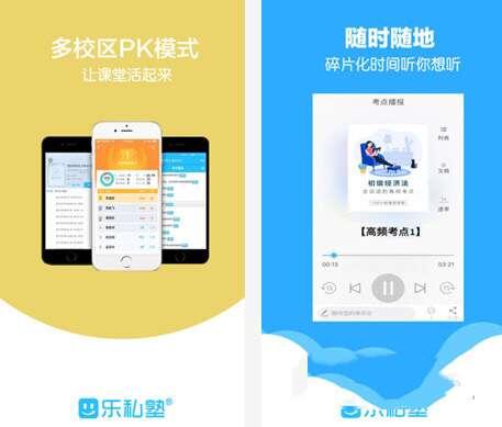 乐私塾会计APP 2.6.3 最新安卓版 乐私塾会计APP 2.6.3 最新安卓版