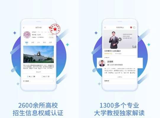 掌上高考APP 3.4.5 免费安卓版 掌上高考APP 3.4.5 免费安卓版
