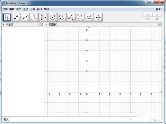 GeoGebra经典5 5.0.709.0 官方电脑版