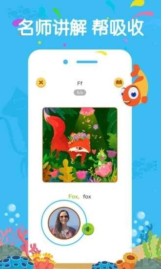 伴鱼绘本APP 3.2.50522 免费安卓版 伴鱼绘本APP 3.2.50522 免费安卓版